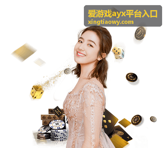爱游戏ayx平台入口 - 黑神话：悟空 —— 国产3A的里程碑之作